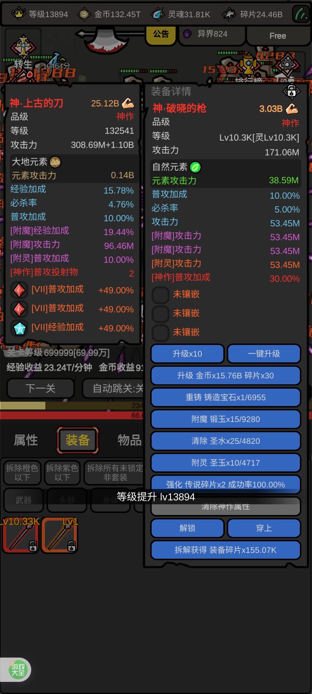 战士武器完美毕业。 1