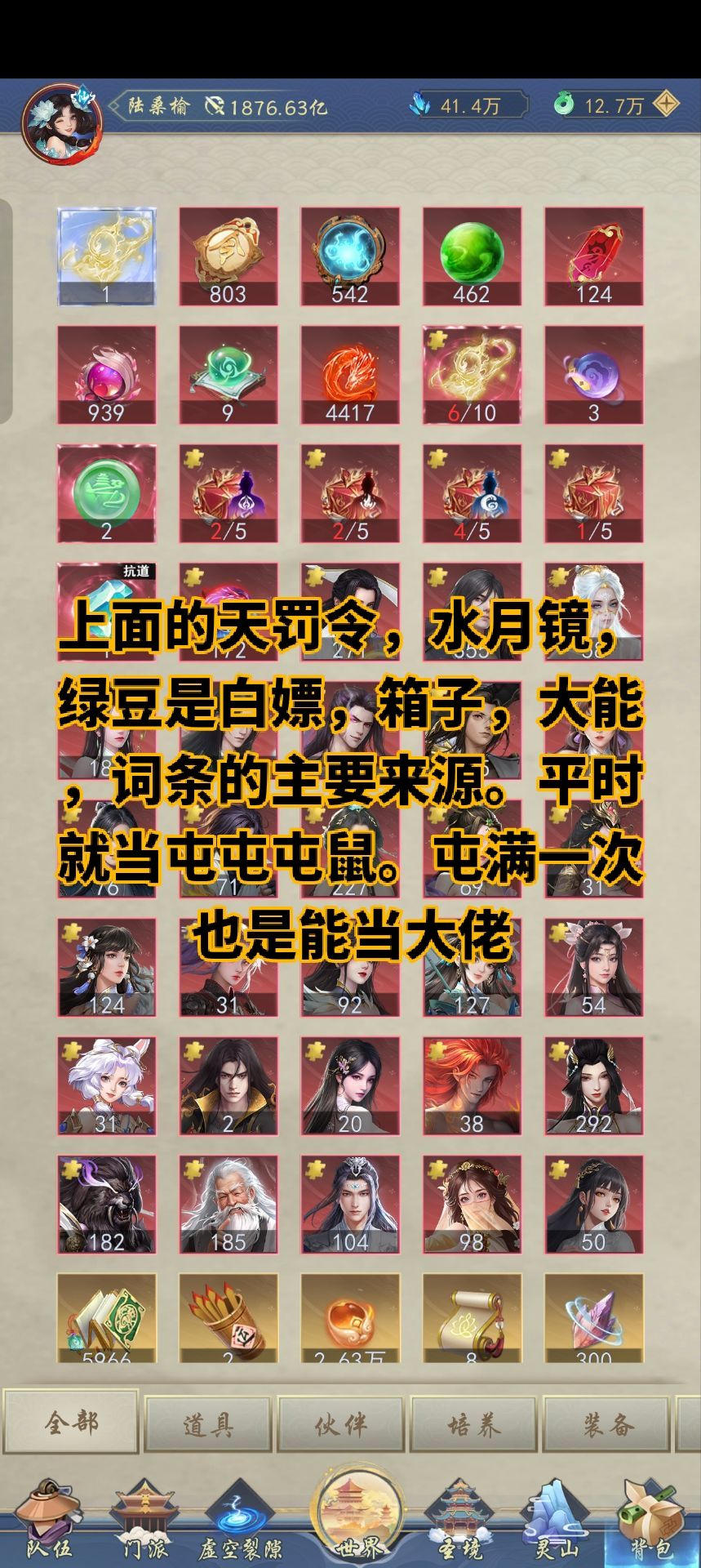 关于零氪玩法 3