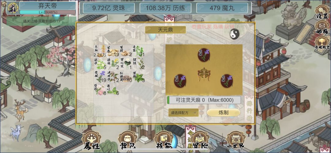 新人起步攻略 3