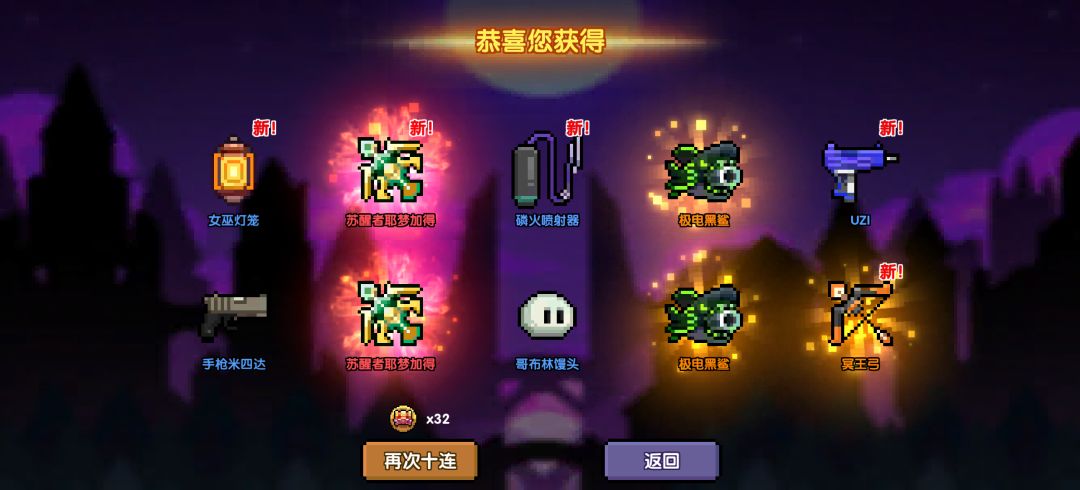 新手第一发10连 1