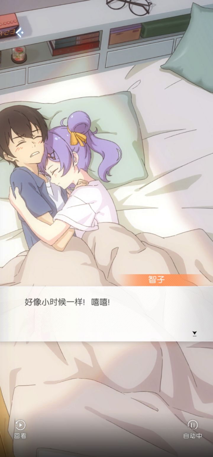 经典穿外套睡觉截图