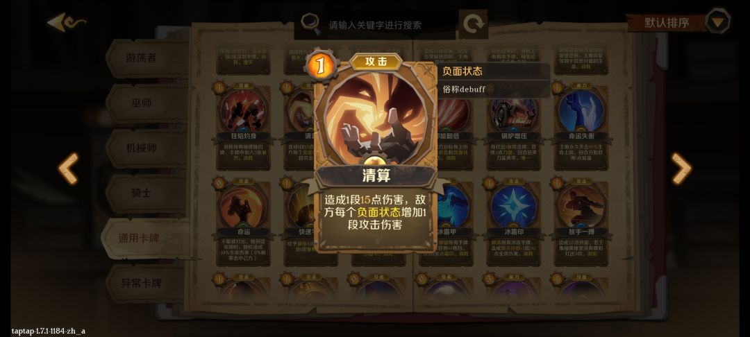 这两张卡效果不是一样嘛 1