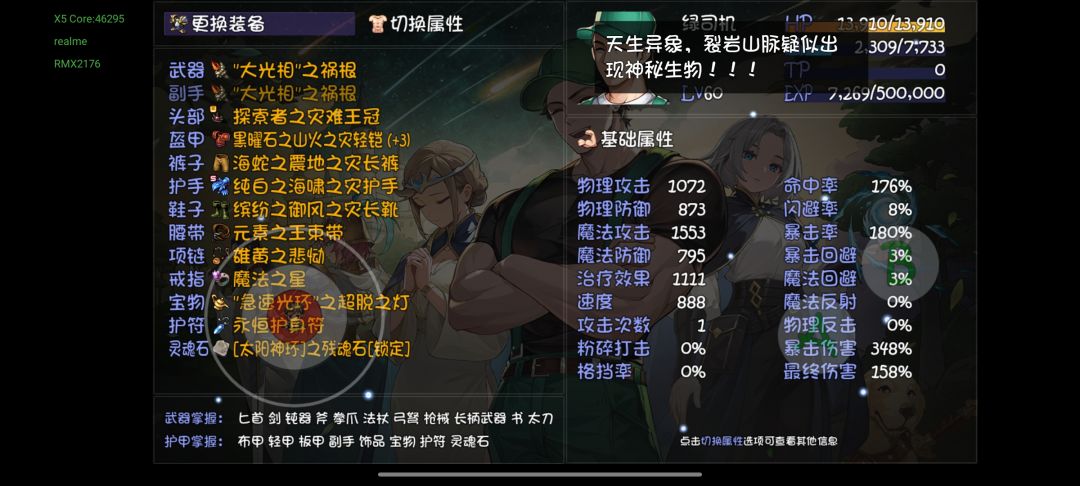 分享一下自己手打的档 2