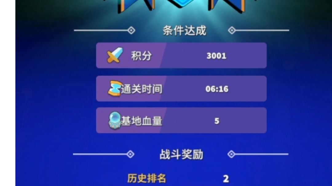 勇气3000分打法截图