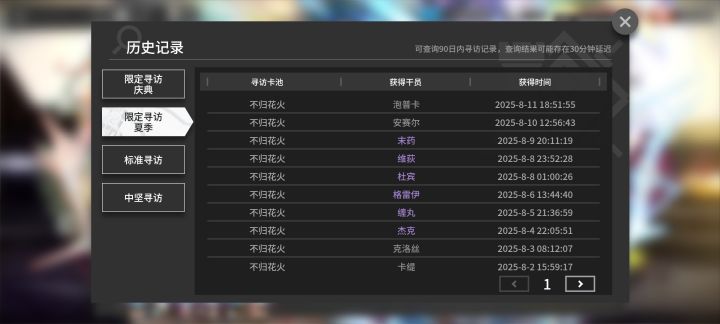yj 再爱我一次截图
