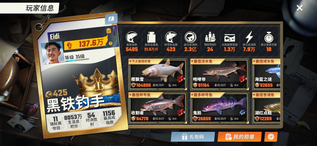 0氪游戏心得截图