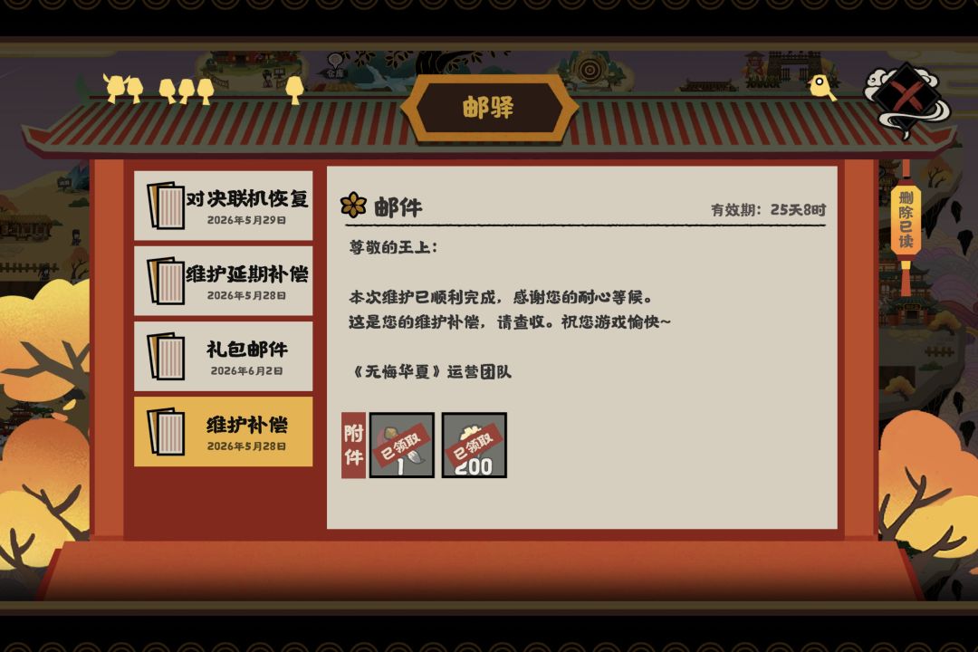 又出bug了，白嫖了一根笔还有50个币截图