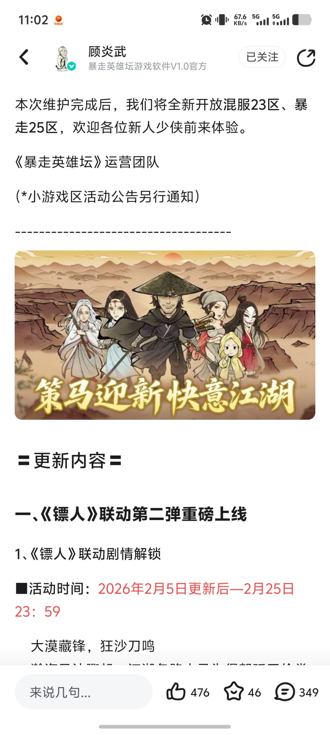 马上开新区,请问大佬应该怎么规划门派 1