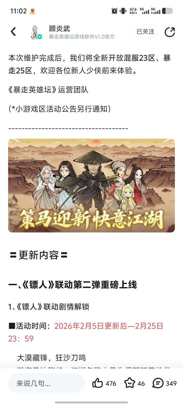 马上开新区,请问大佬应该怎么规划门派截图