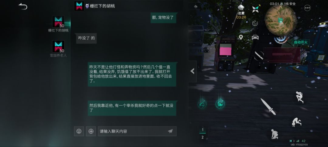 在禁忌之海坐骑没了还能再抓吗? 1