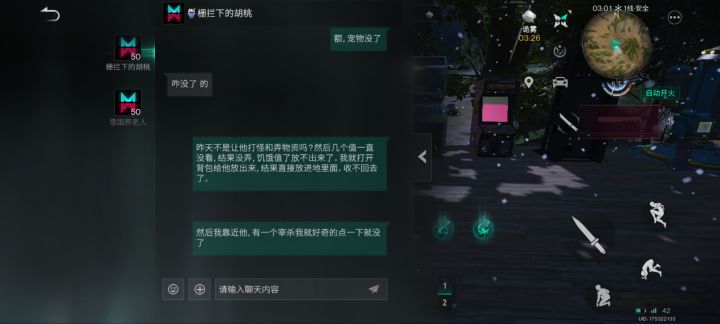 在禁忌之海坐骑没了还能再抓吗?截图