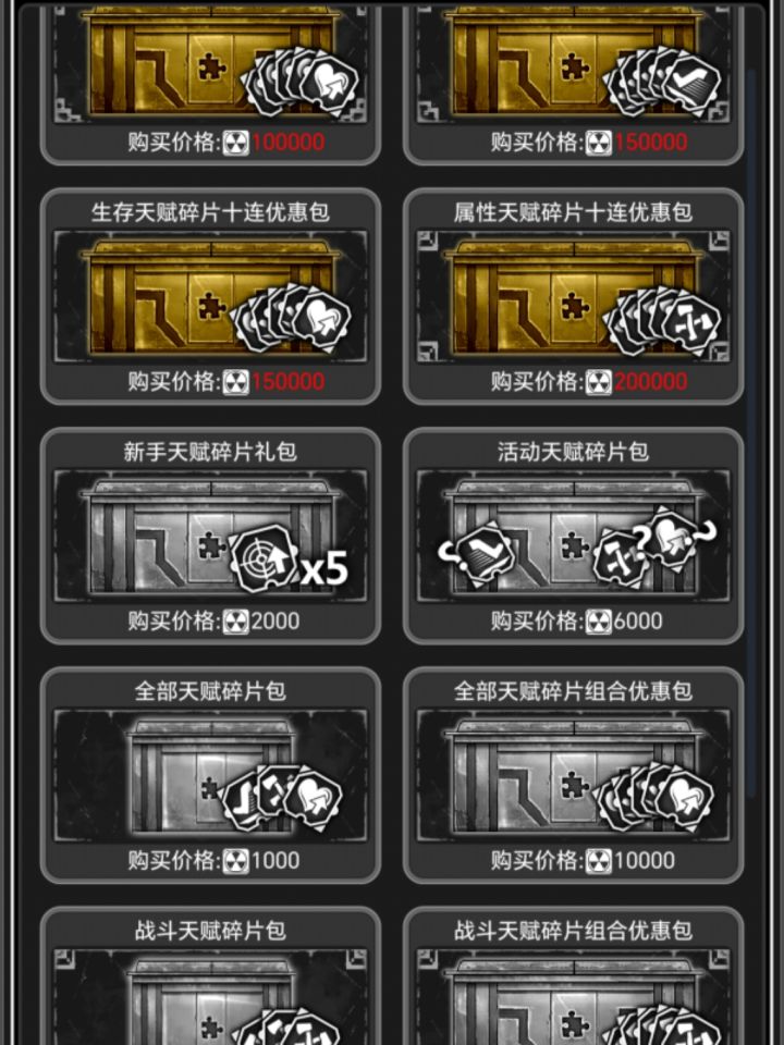 求助大佬,萌新应该先抽哪个盒子截图