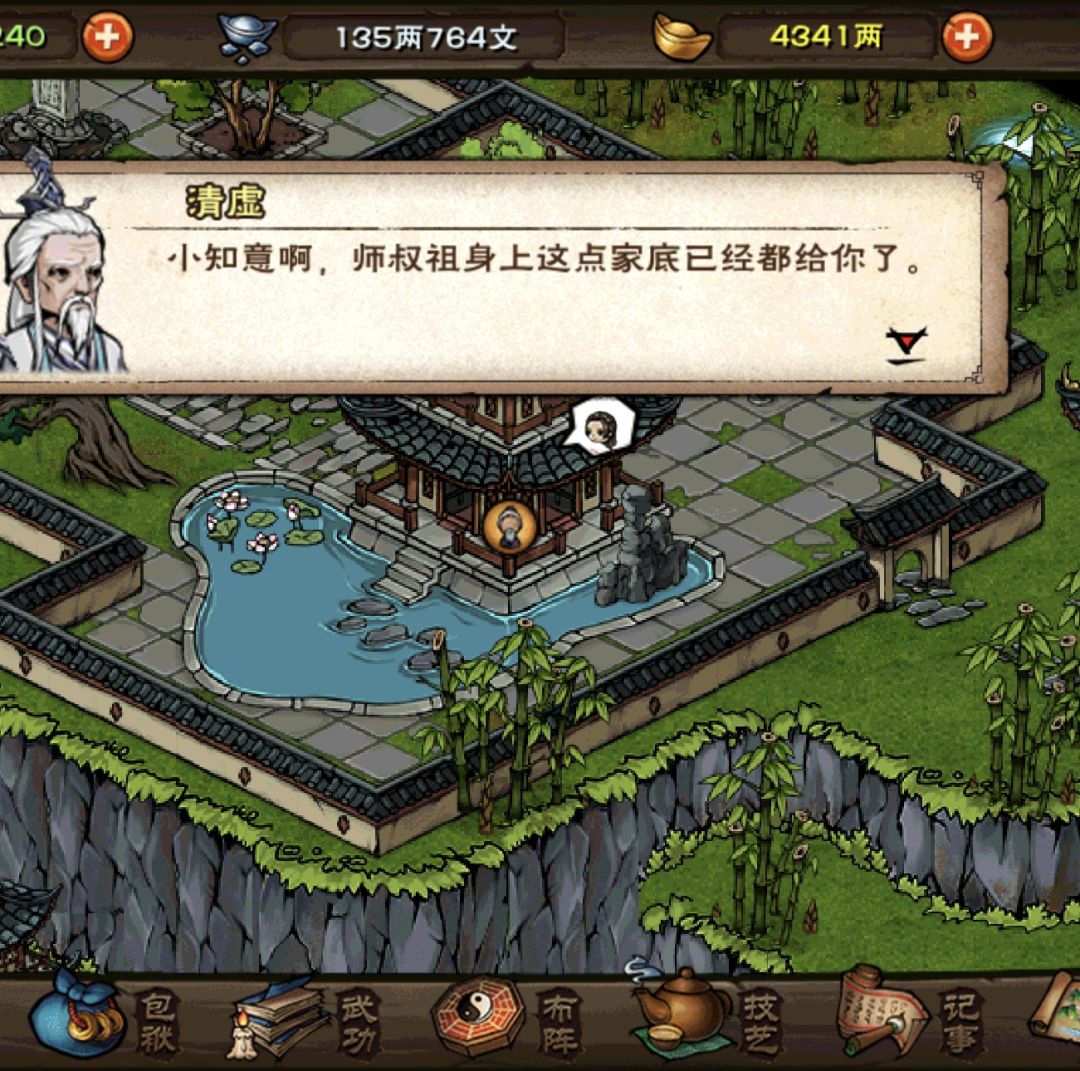 古灵精怪的南妹妹。 5