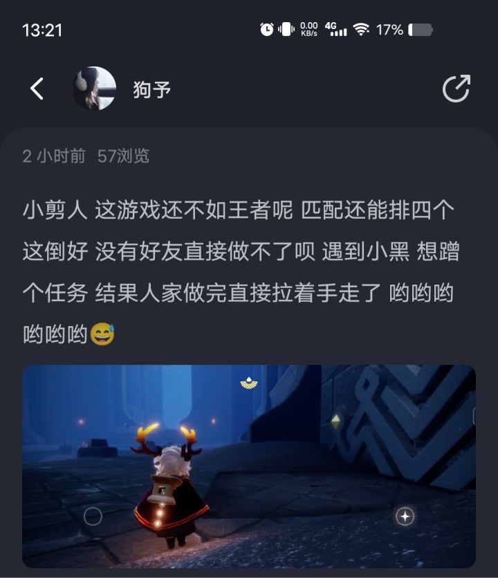 我生气的是 我串到了两个小黑做任务的房间 然后他们刚好在点火的地方 我赶紧跑去蹭 因为门没开 结果右边那个点完跑左边去直接牵手 把人拉走了 我当时真的真的无语 要是门开了就算了 或者你直接从我身边飞走 我都没这么生气 是门没开 左边那个小黑还举着火 然后你把人拉走了 那两个人我恨你 😅截图