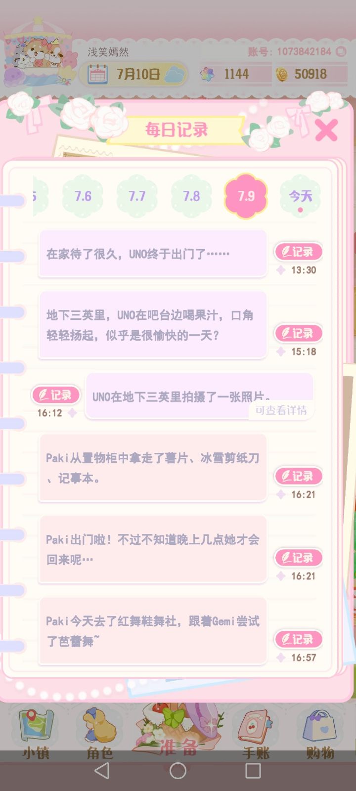 消失的地下三英里? 1