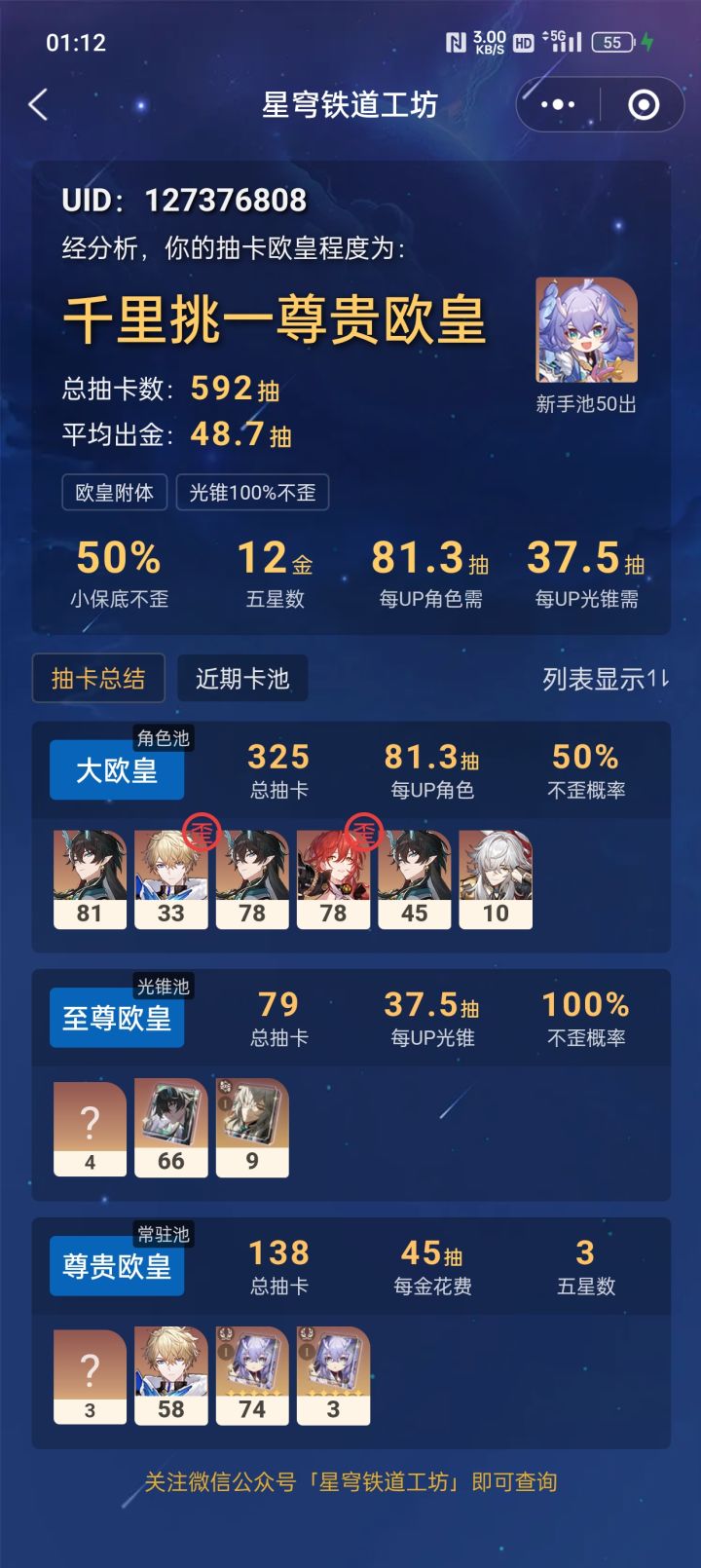 这也能欧皇,截图