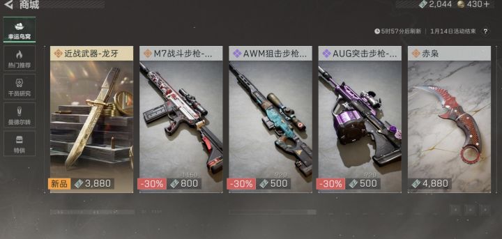 出个双刀，可我想要非心挂件啊截图