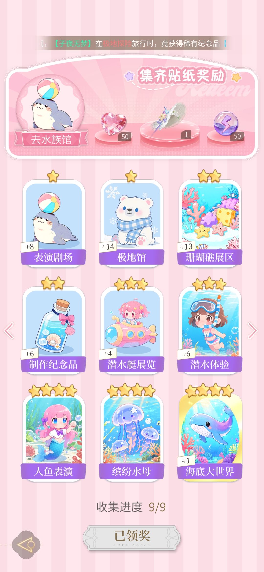 宝宝们，换贴纸吗ꉂ(ˊᗜˋ*) 10