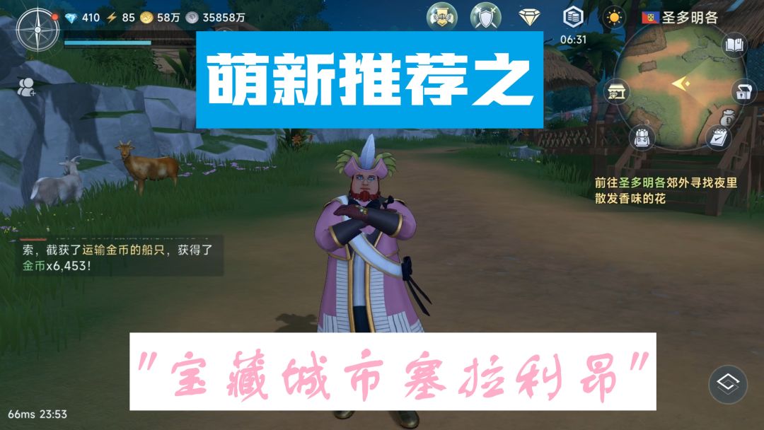 商路推荐第七期宝藏城市塞拉利昂——钻石与木香截图