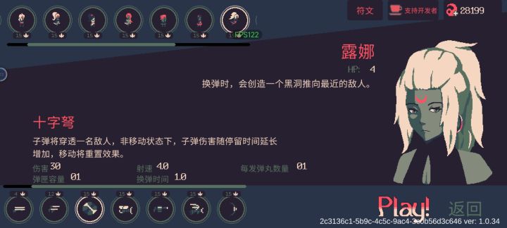 基本都通关了截图