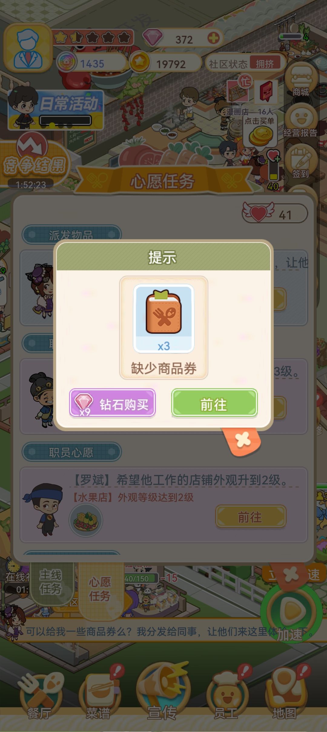 新手避坑 2