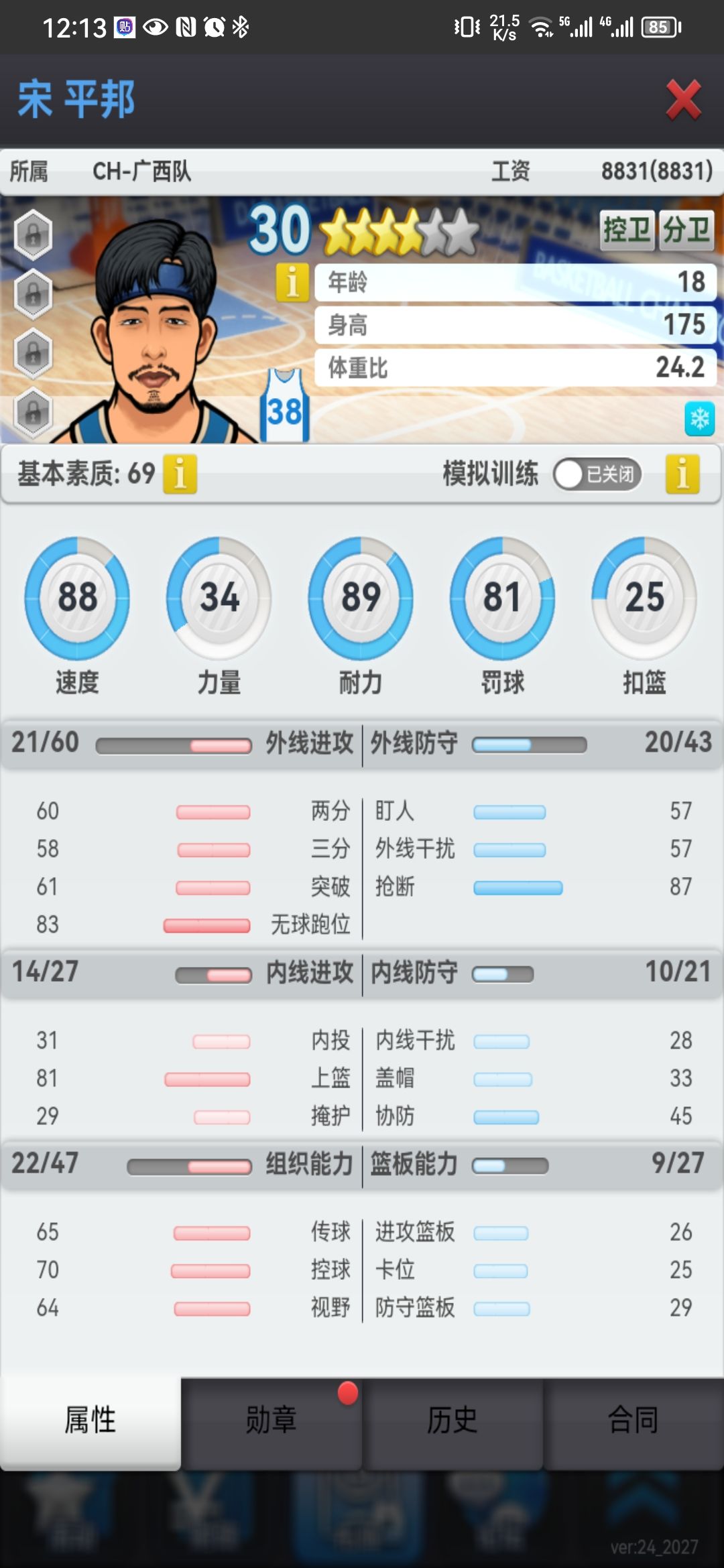 萌新求助:我留哪一个球员比较好? 2