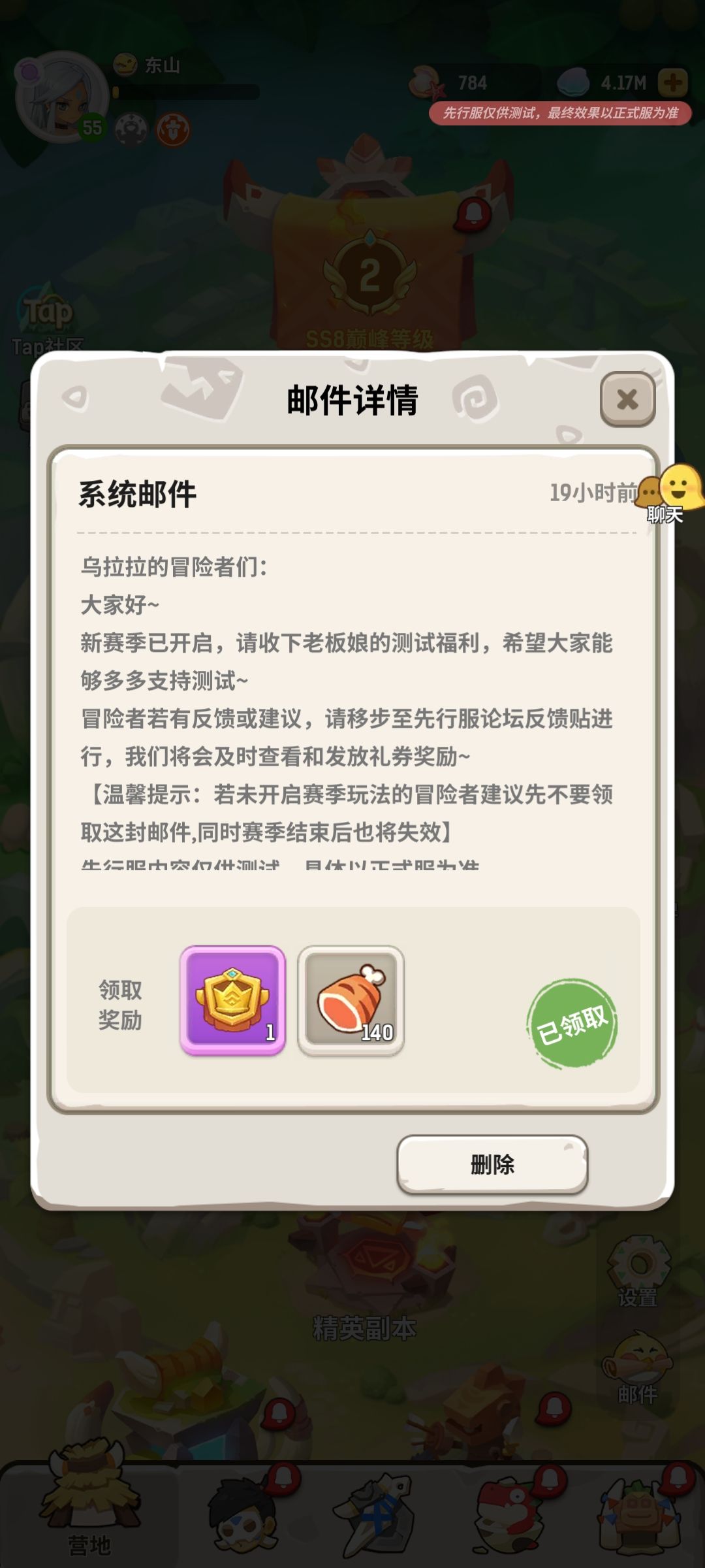 先行服通行证卡没了😥 2