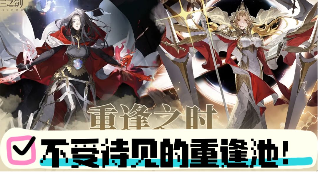 【铃兰漫谈】重逢池能不能再多一点诚意？截图