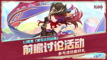 【已开奖】「灵与火的织卷」前瞻讨论开启 参与赢原石