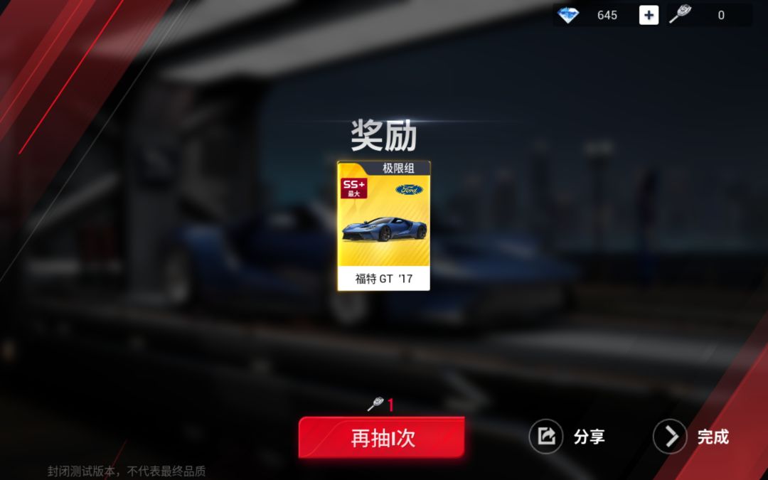 单抽出奇迹 2