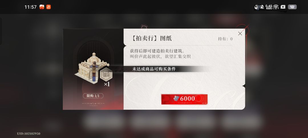 大佬救救,为什么我买不了图纸呀 4