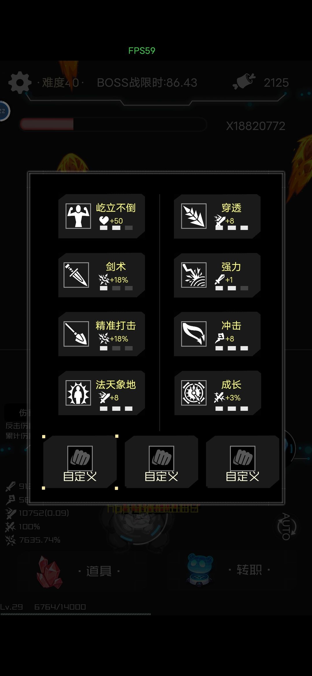 小帅模式很棒，打了几天终于通40 6