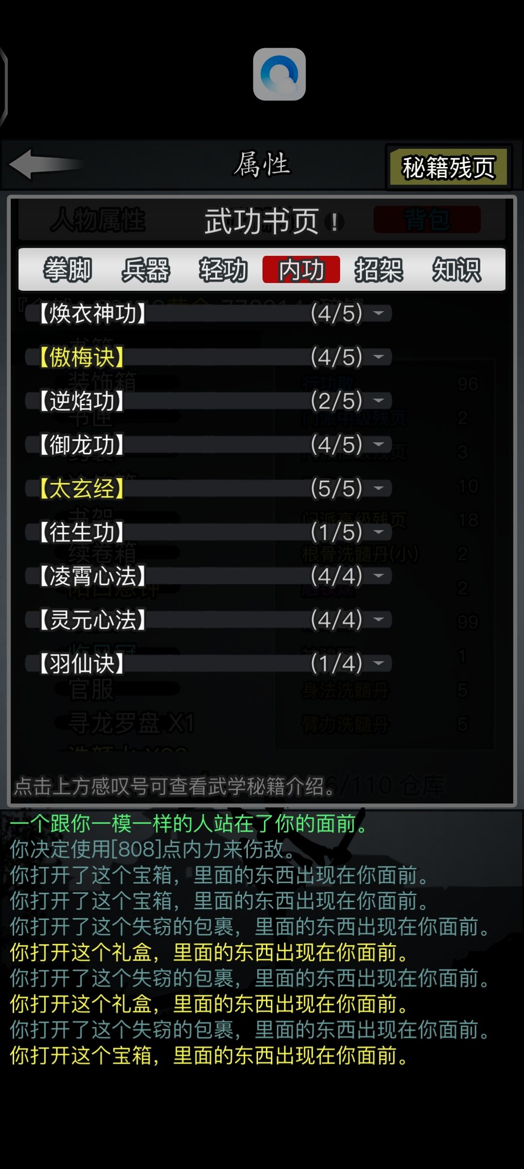太玄五终于出了 1