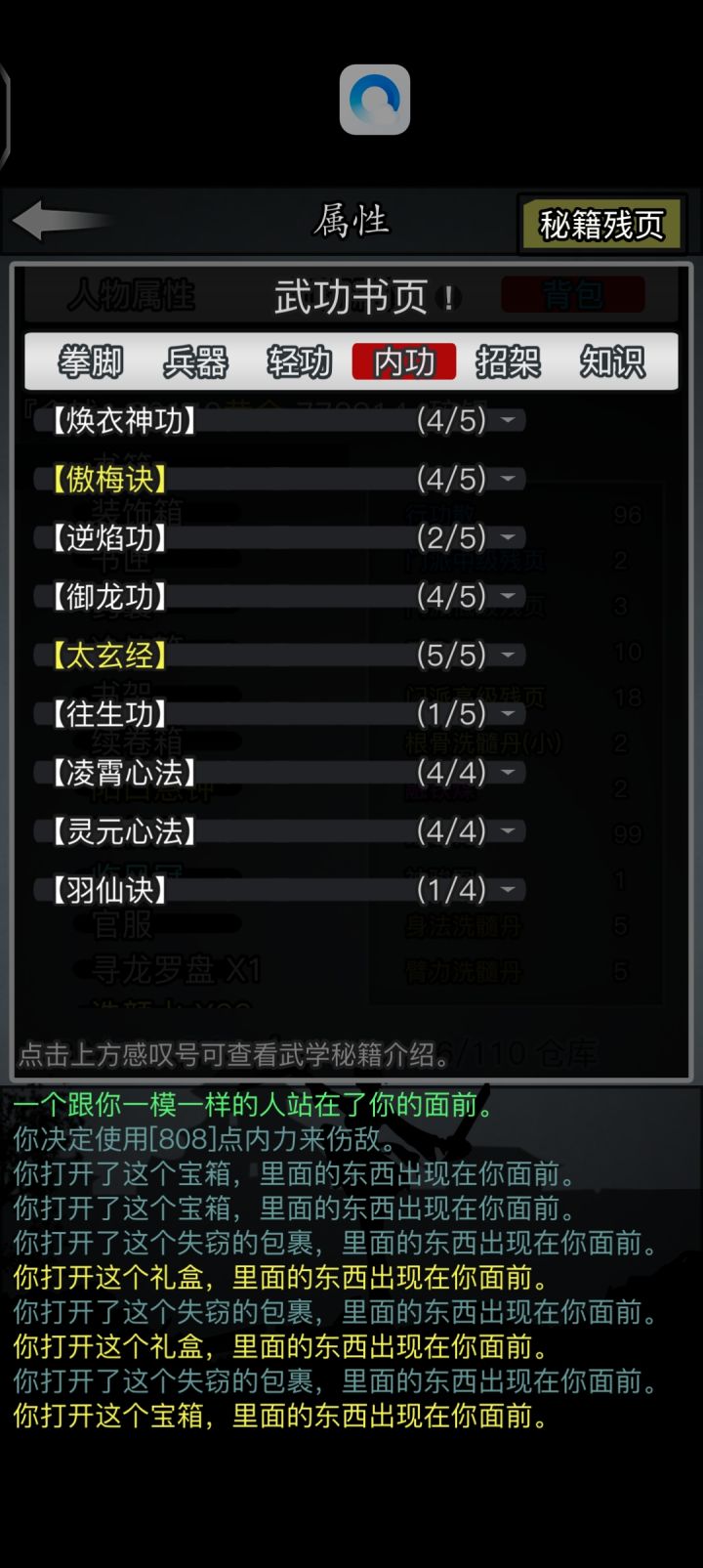 太玄五终于出了截图