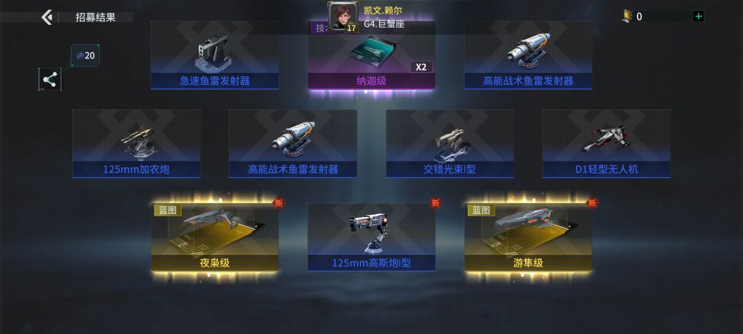 「亿万光年」号令星舰,成就战争艺术 1