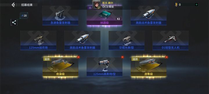 「亿万光年」号令星舰，成就战争艺术截图