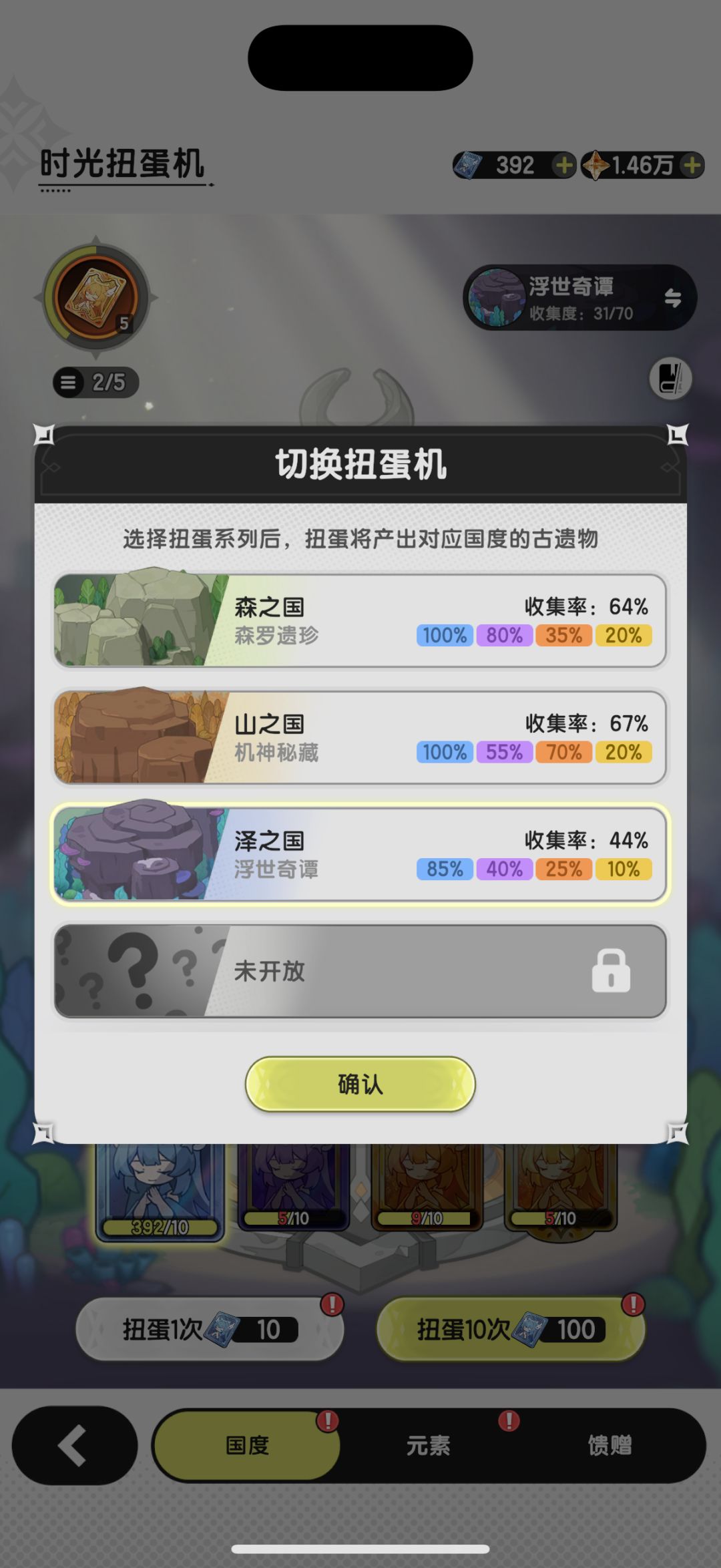 泽国第二天 蓝牌要不要抽掉升星 1
