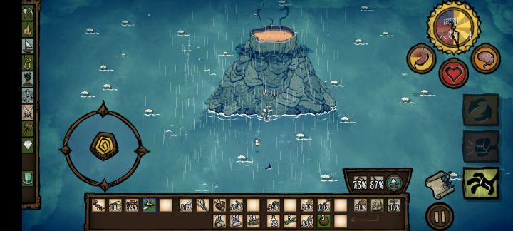 下雨☔️截图