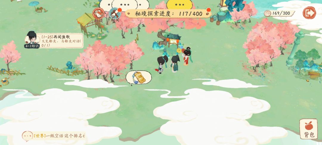 苏轼秘境全部秘闻 8