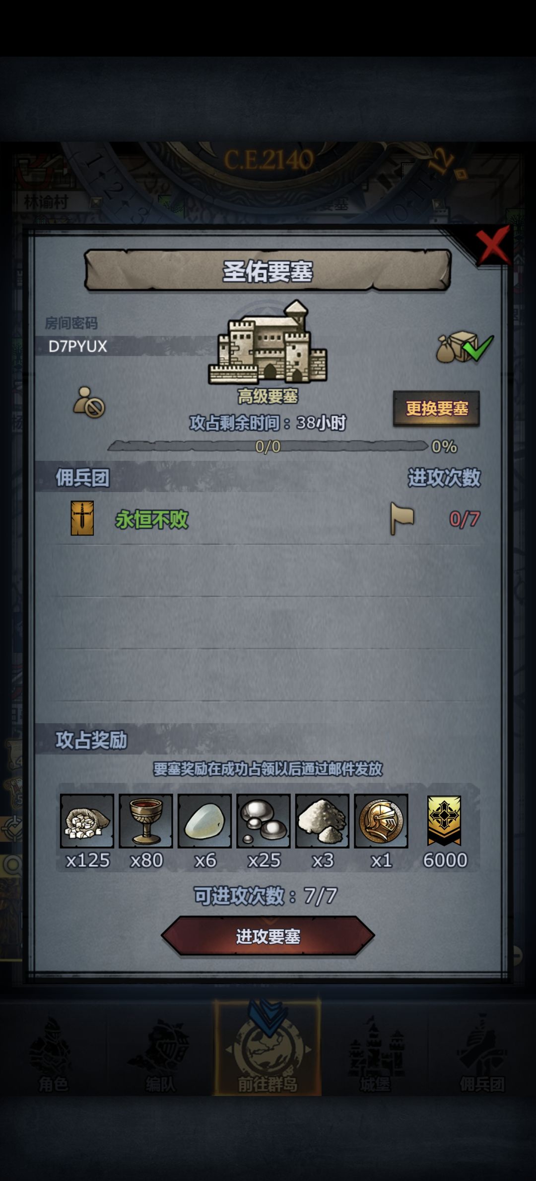发车 2