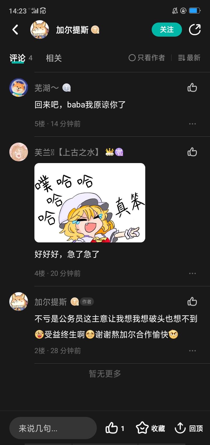 大库承认之力不足 1