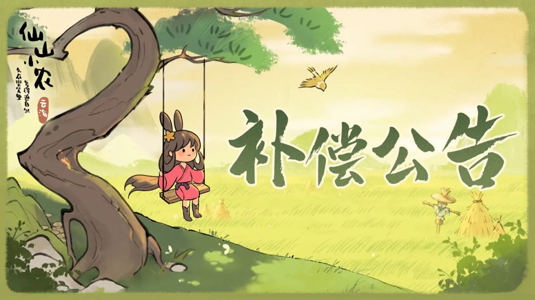 【自选天卡宝箱发放时间公告】 1