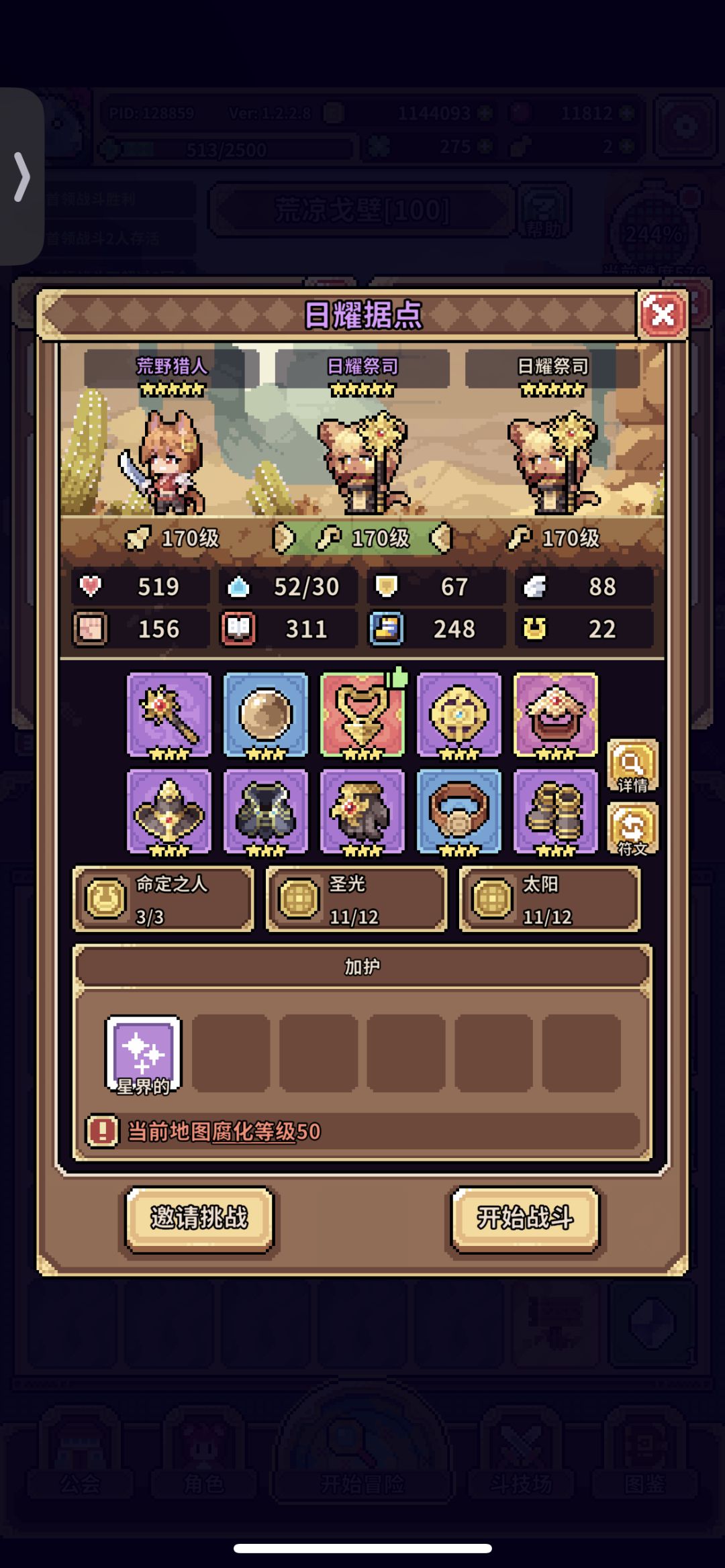 每日扫荡流玩家 3