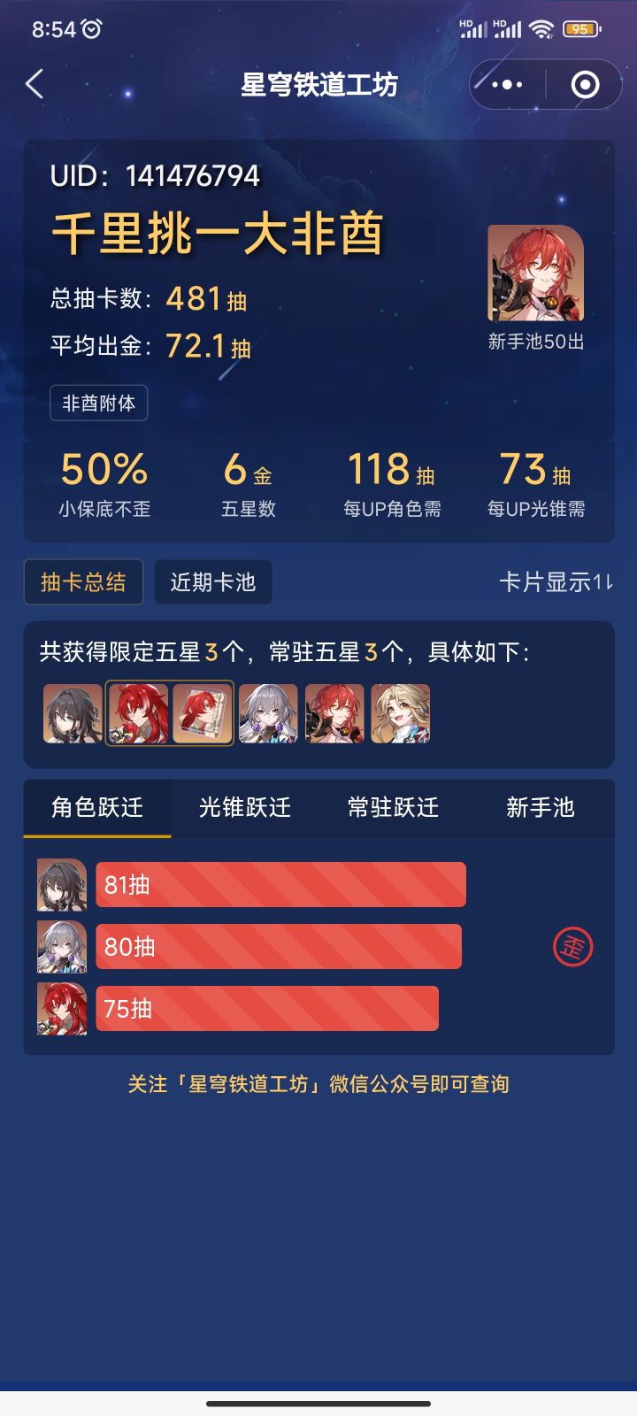 好好好,你就是这么对待新手的是吧米哈游截图