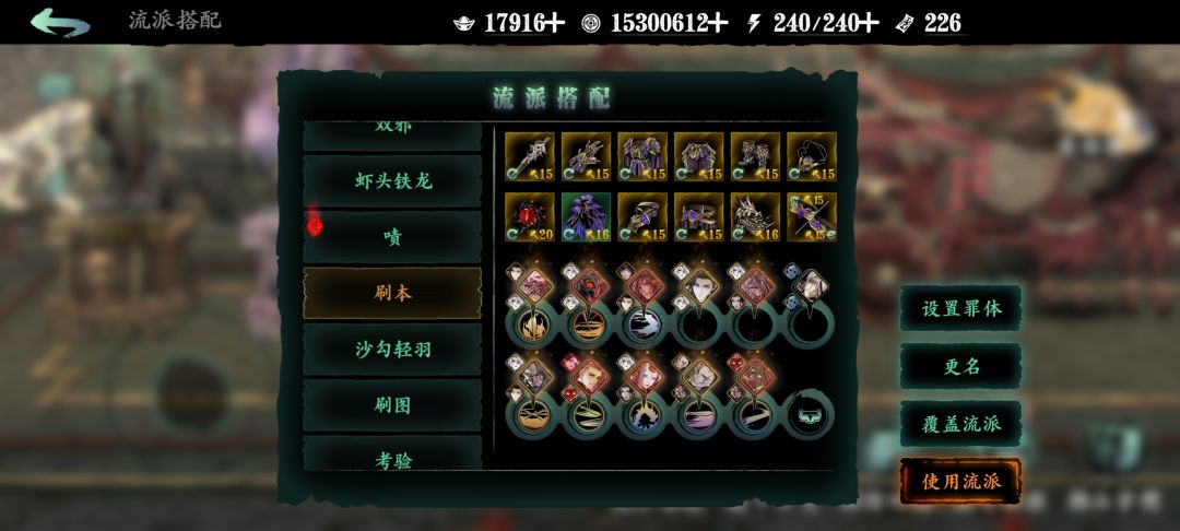 影之刃技能链搭配入门 2