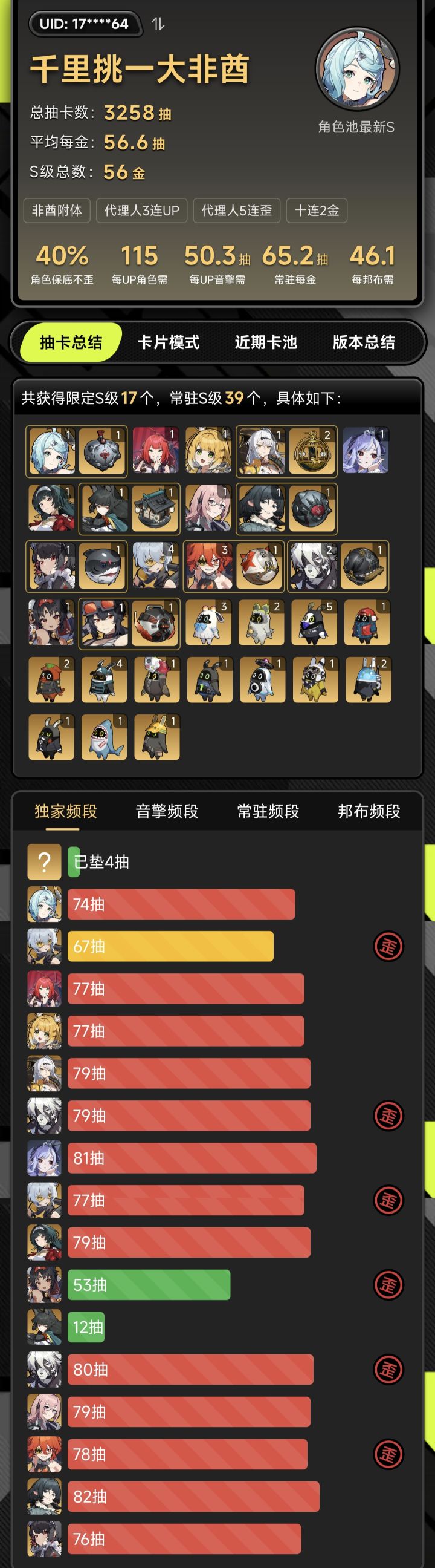 诶截图