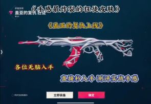 狂徒手感最棒的皮肤《盖亚的复仇》上线！手感如何看华子的测评