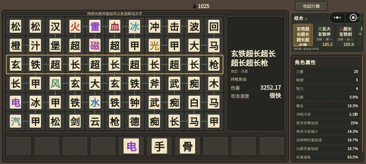 噩梦boos直接秒截图