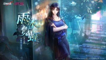 【禁闭者装束】丨来生瞳「雨沐霓虹」