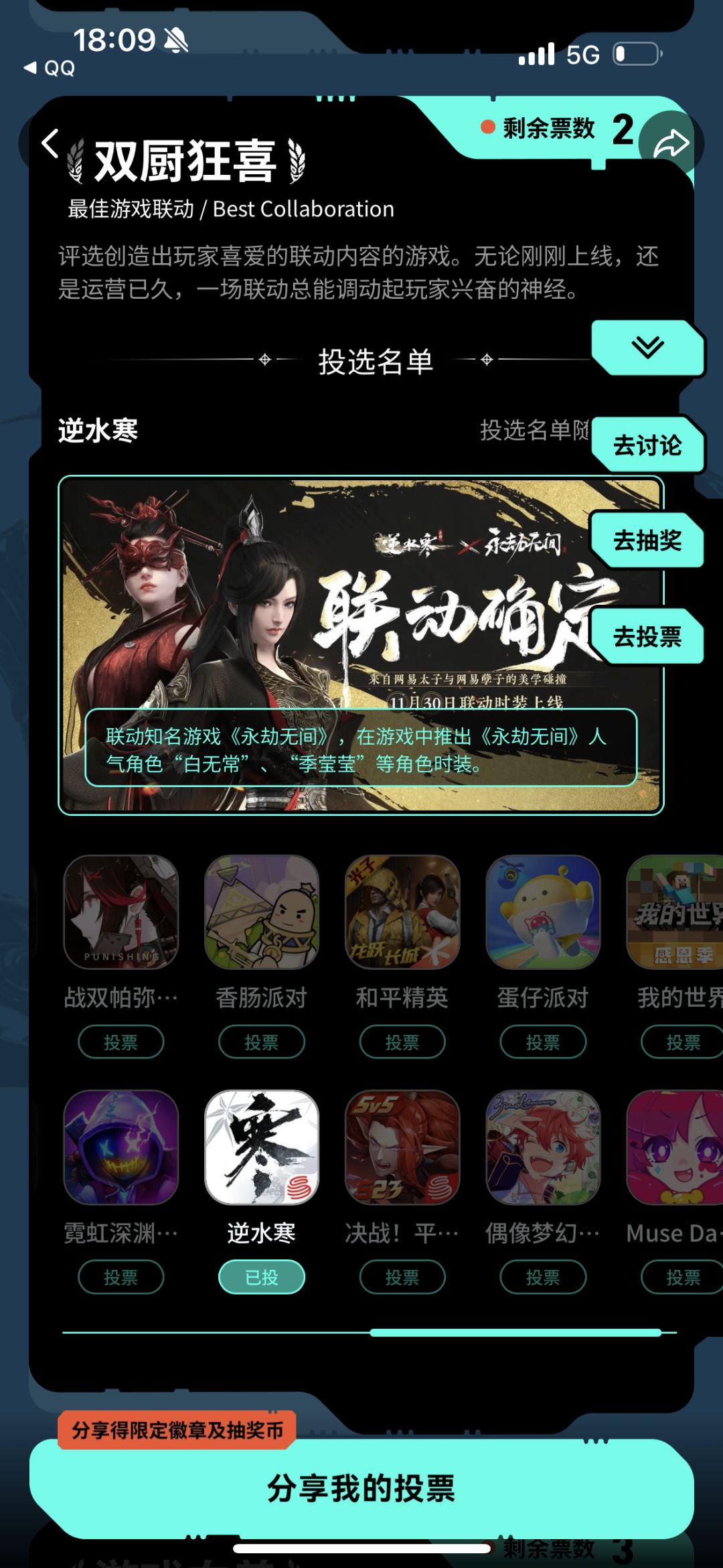 不是游戏玩不起,而是逆水寒更有性价比! 1